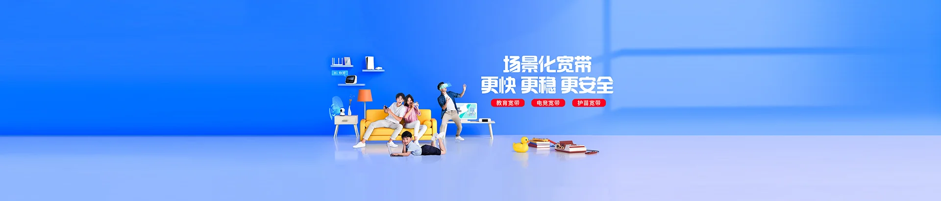 丰南区移动宽带