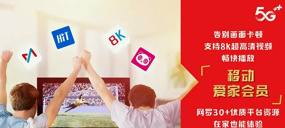 丰南区丰南区尖字沽乡 移动宽带