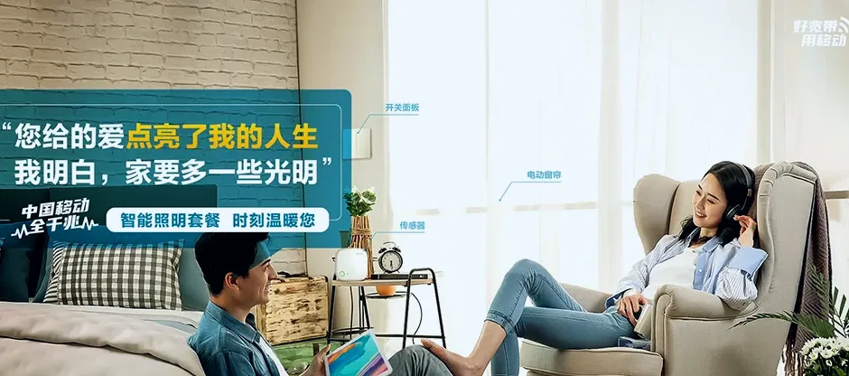 丰南区丰南区柳树镇 移动宽带