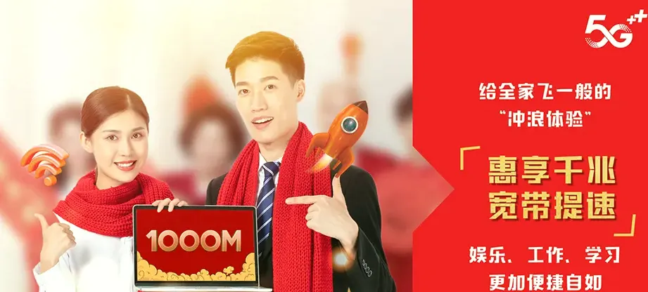 丰南区丰南区王兰庄镇 移动宽带